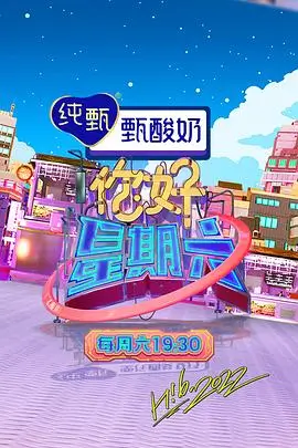 城市漫游记 热播综艺手机免费在线观看